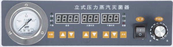 立式压力蒸汽灭菌器（G系列）