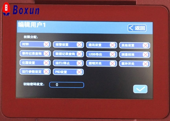 药品稳定性试验箱