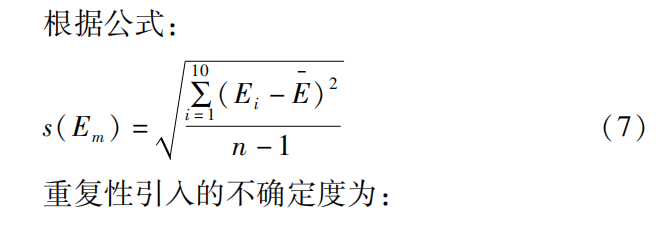 药品稳定性试验箱灵敏系数公式.png