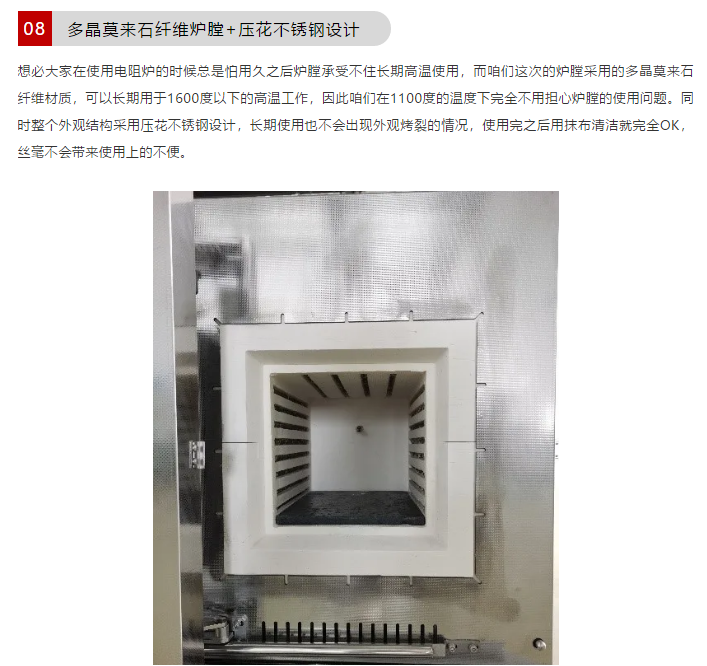 博迅不锈钢马弗炉