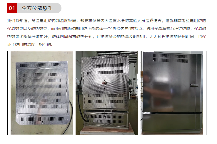 博迅不锈钢马弗炉