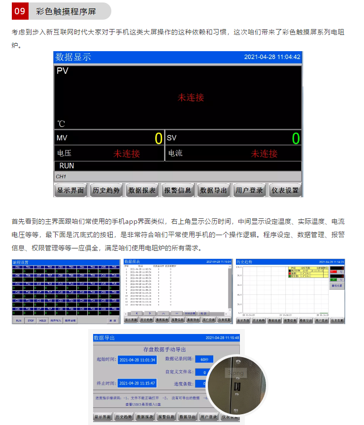 博迅不锈钢马弗炉