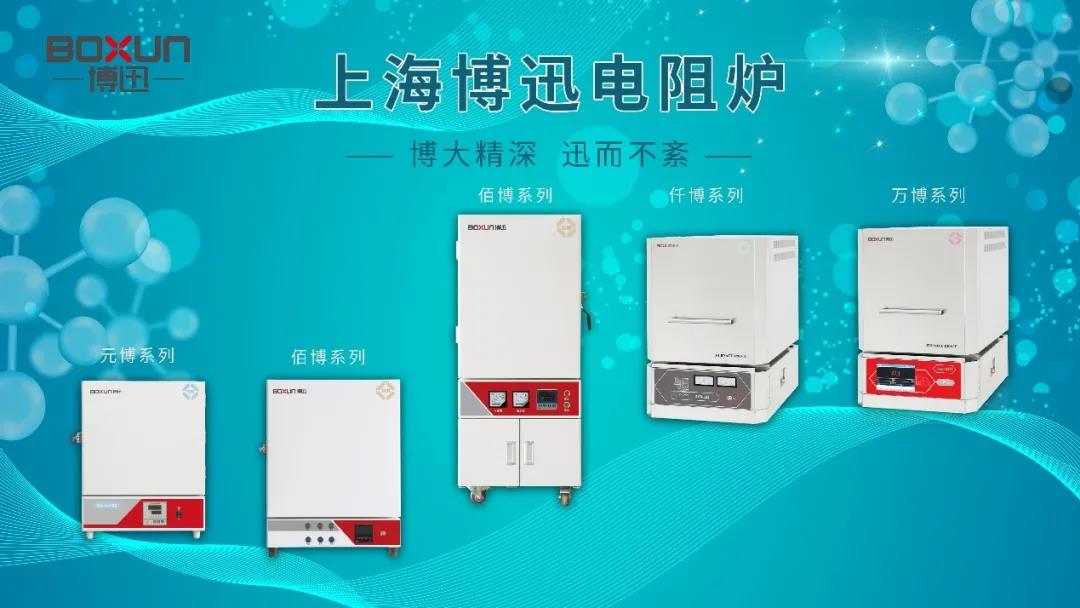 博迅不锈钢马弗炉